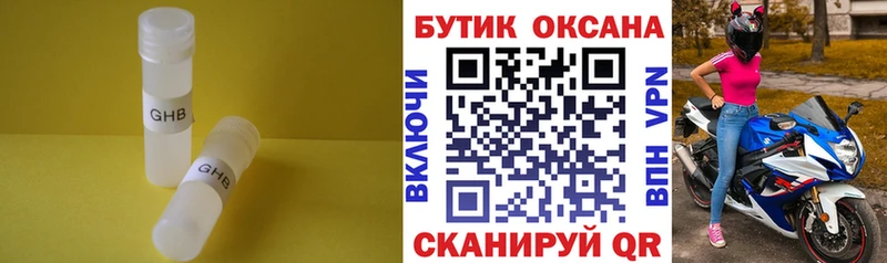 Бутират оксибутират Суровикино
