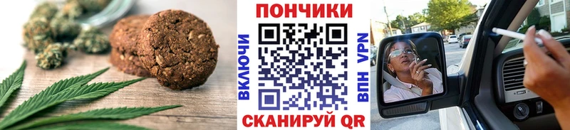Печенье с ТГК конопля  Суровикино 
