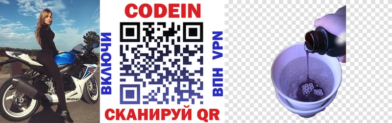 наркотики  Суровикино  Кодеиновый сироп Lean напиток Lean (лин) 